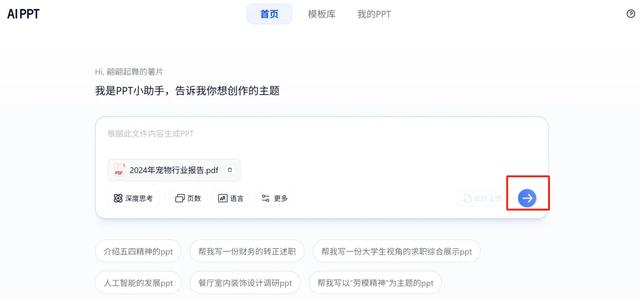 如何用AI快速了解一个行业？你必须知道这3个工具