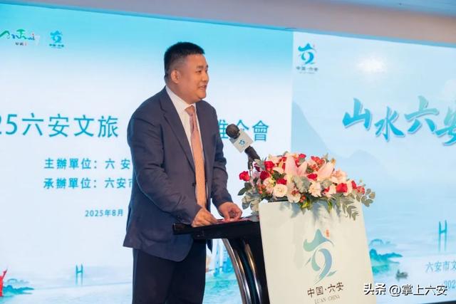 山水六安亮相香港，邀世界共赴康养之约