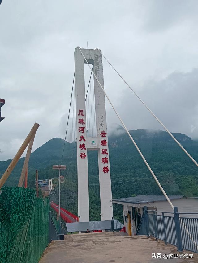 带着老爸乘宣威客运巴士去尼珠河大峡谷