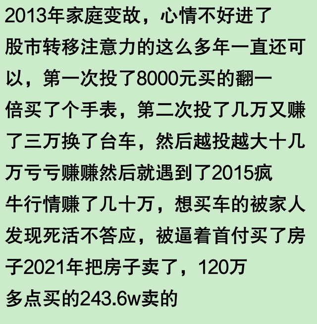 人的运气可以好到什么地步？网友：被大妈扣住，挣了400多万！