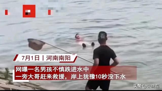 “20秒冷静观察，大哥如何智救落水男孩？”