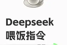 用Deepseek快速完成SCI论文的合规技巧 | 附爆款标题生成公式图片