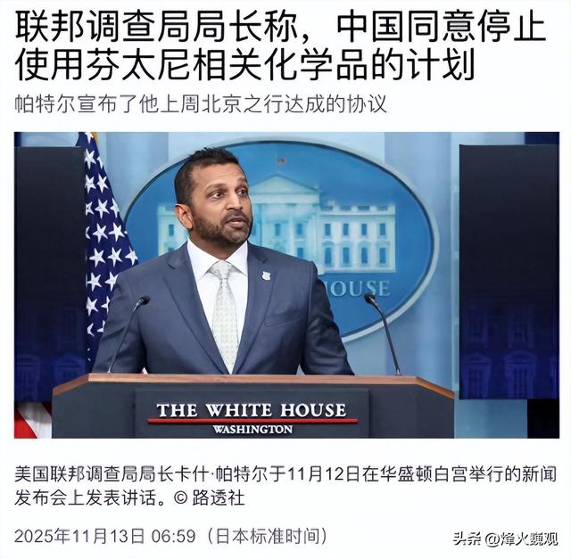 美国FBI局长秘密访华，和中方谈了件大事	，特朗普或还要对华减税