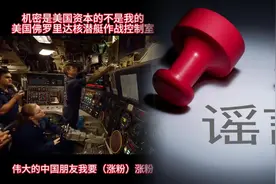 美军士兵在中文互联网泄密？真相如何图片