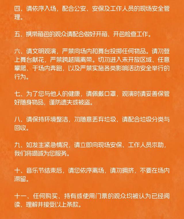 嘉祥圣德山野音乐节观演全攻略来啦！