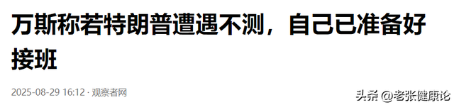 7：4，特朗普败诉，美国法院正式裁定，他无权对中国加征关税