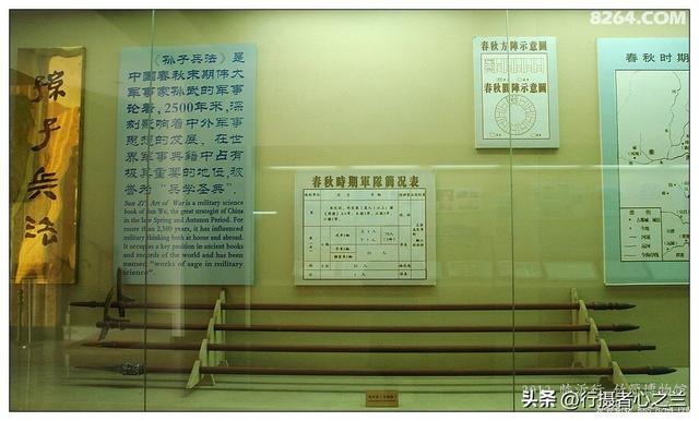 山东行游影记（52）—银雀山汉墓竹简博物馆（三）