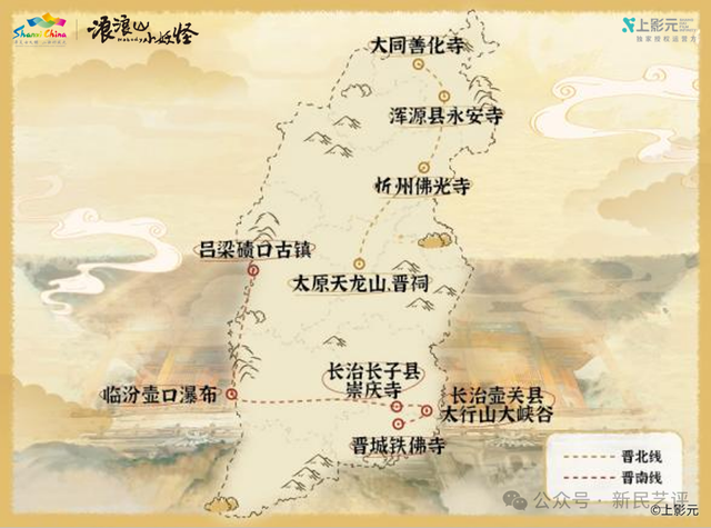 赵玥：《浪浪山小妖怪》再燃实地旅游热，看上海出品如何推动文旅融合