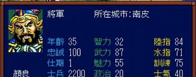 三国志3：一款优秀的里程碑之作，但很多武将属性严重不合理！