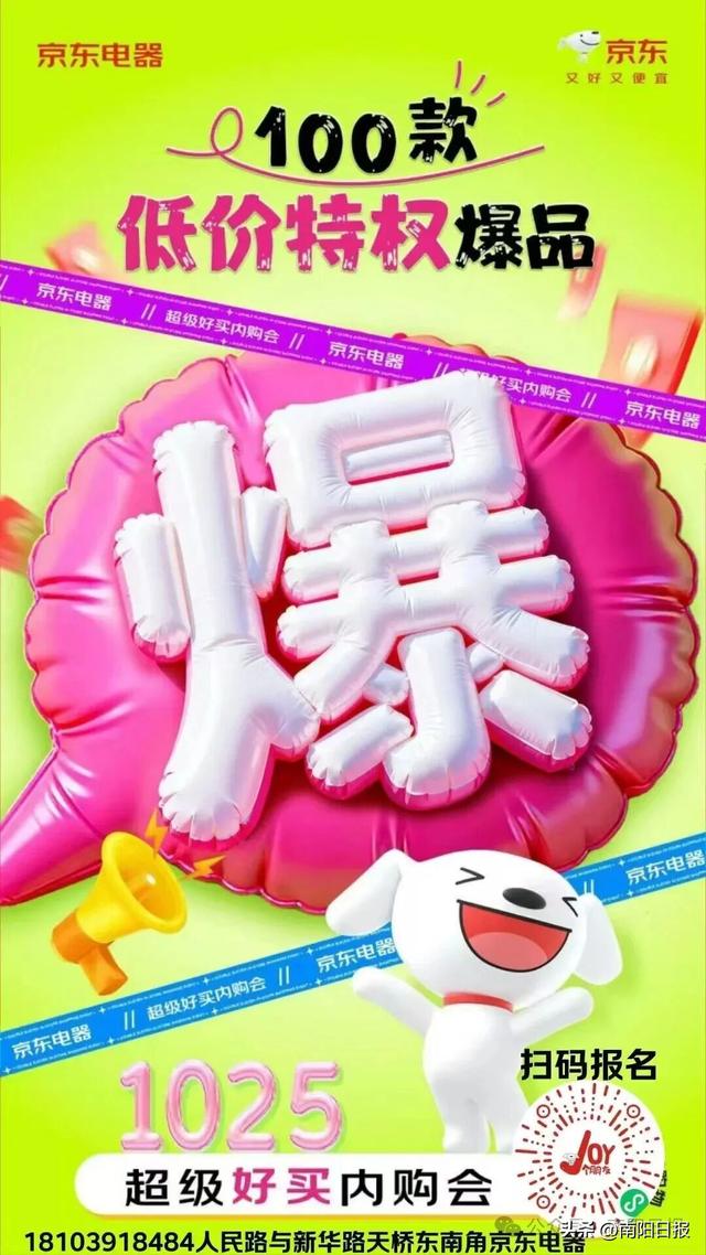 @南阳人，云闪付大额补贴，仅限10月25日当天，无券不能入场