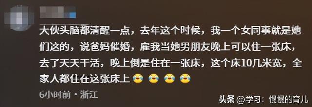 90后闺女：爹，我没带姑爷扒苞米！网友：雇个对象，晚上睡一张床