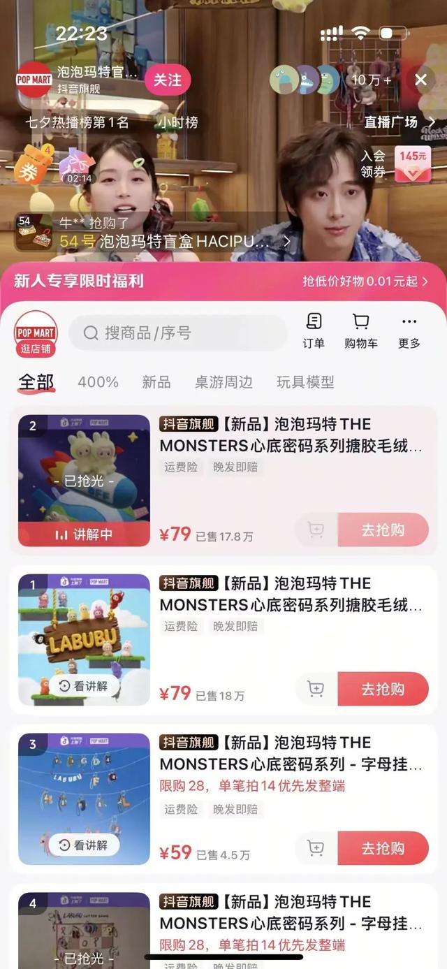 首发71万单现货，迷你LABUBU抛弃了黄牛