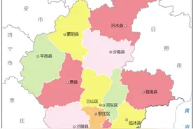 如果把临沂和下辖的9个县，都改回古代的名字，谁的名字最好听图片