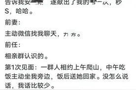 女生主动起来会有多主动?网友分享让我大开眼界，看得我津津有味图片