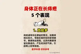 身体正在长痔疮5个表现！图片