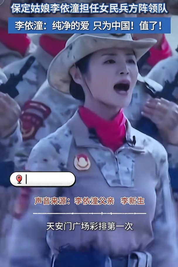 九三阅兵后李依潼火了！女兵领队神似周涛，身份曝光，果然不一般