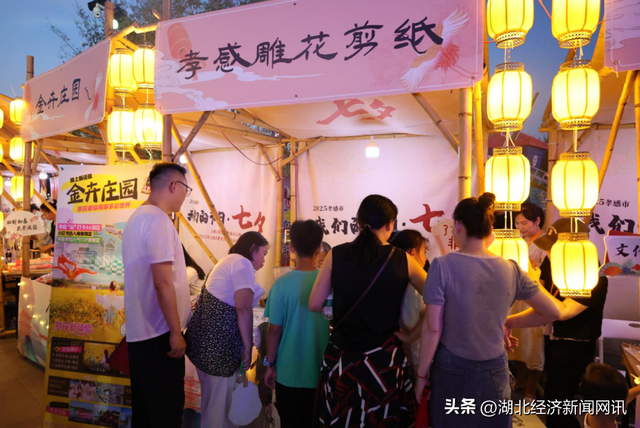 【中国经济时报】槐荫为媒传千古 文旅消费启新篇——孝南七夕分会场激起“节庆+消费”新热潮