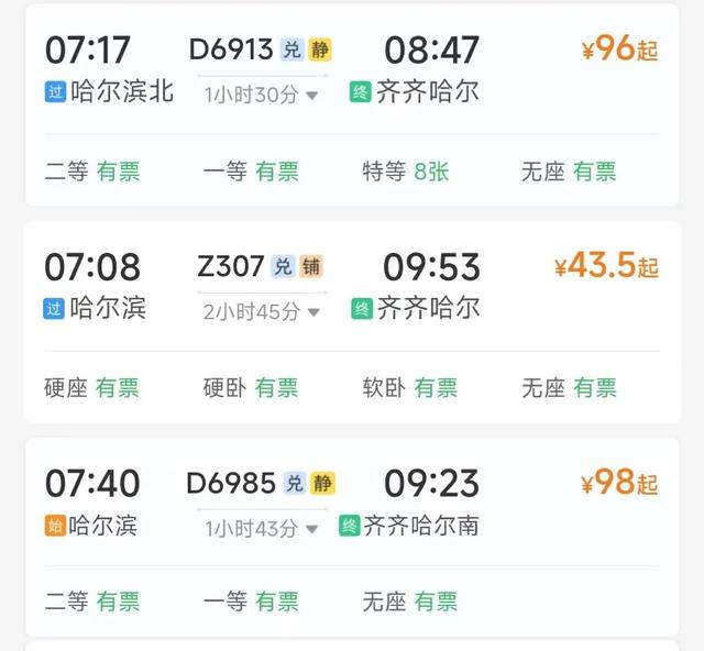 高铁1小时左右直达！哈尔滨出发可当天往返，这些城市景美又好玩