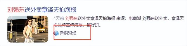 刘强东上千亿身家背后，儿子却是他一生的痛，感谢章泽天视如己出