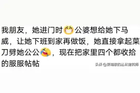 为啥说娶川渝女生，享背时人生！网友神评一针见血，看完笑喷了图片