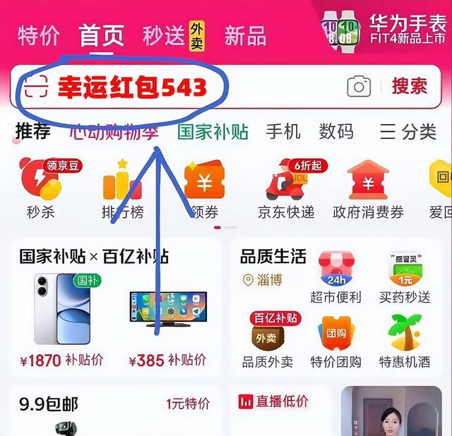2025京东双十一提前开启！淘宝天猫双11红包怎么领？双十一红包满减省心省钱攻略全在这