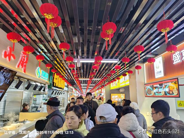 我和沈阳“大东副食”的故事！