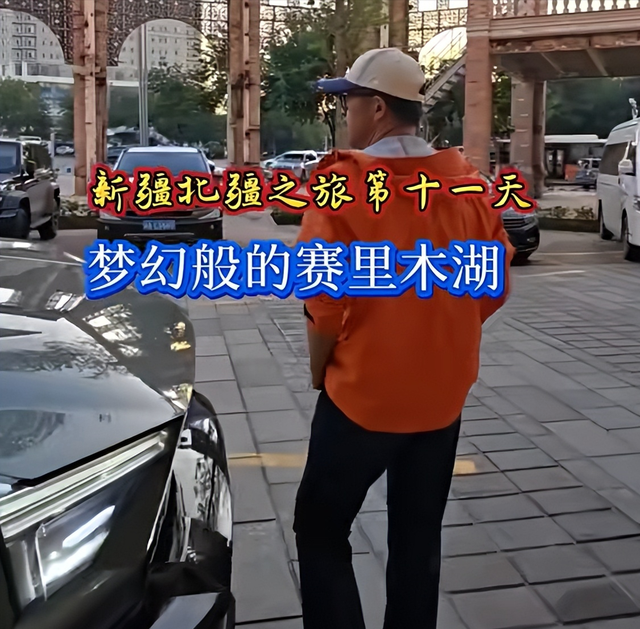 俞敏洪新疆旅行，大早上喝“上马酒”，还跟美女老板一起走秀