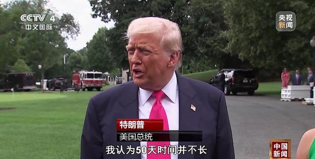 记者：特朗普开辟新战场