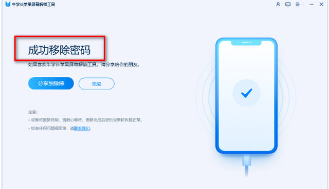 苹果iPad锁屏密码忘记怎么办？4个小妙招帮助您轻松解锁
