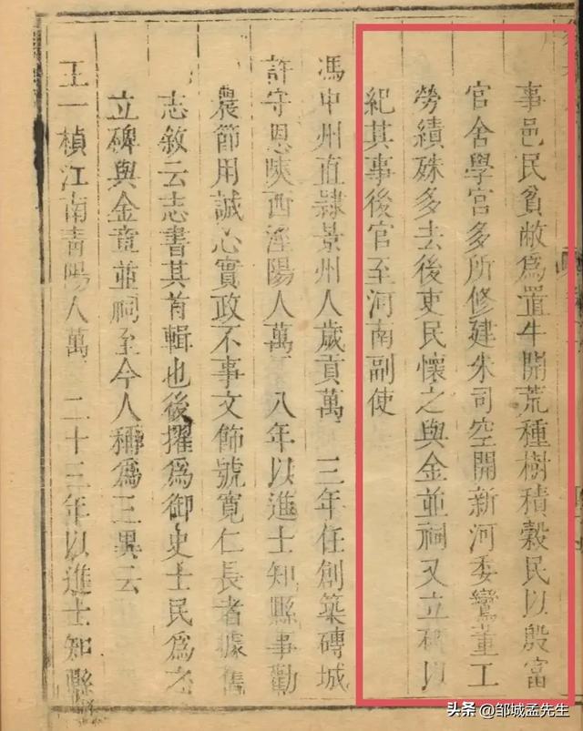 鱼台县志里的邹县县太爷，是一位青天大老爷！