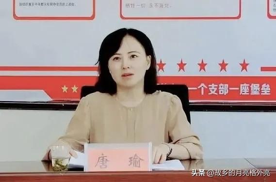 毕节美女局长唐瑜，83年生！违反生活纪律被双开！
