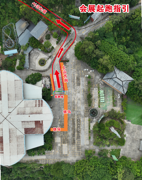 核验、领物、入园参赛指南！8月24日观音山登山大赛等您来~