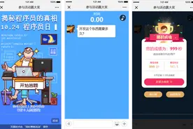 1024程序员日品牌趣味活动创建（附十月节日营销建议）图片