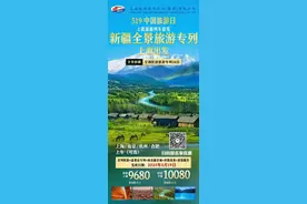 全程18天！上海等地出发，长三角至新疆旅游列车，5月19日启程！每日行程安排图片