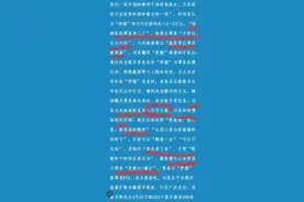 胖猫姐姐才是真捞女，引导大众网暴谭竹，官方通报大结局了图片