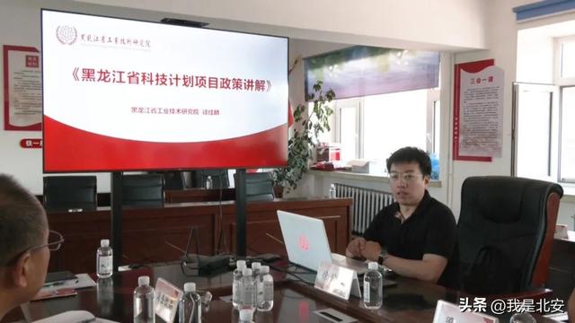 北安市开展政策宣讲 助力科技成果产业化落地