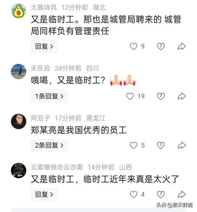 老人被城管推翻后续！老人已死	，其单位受牵连，警方通报: 已刑拘