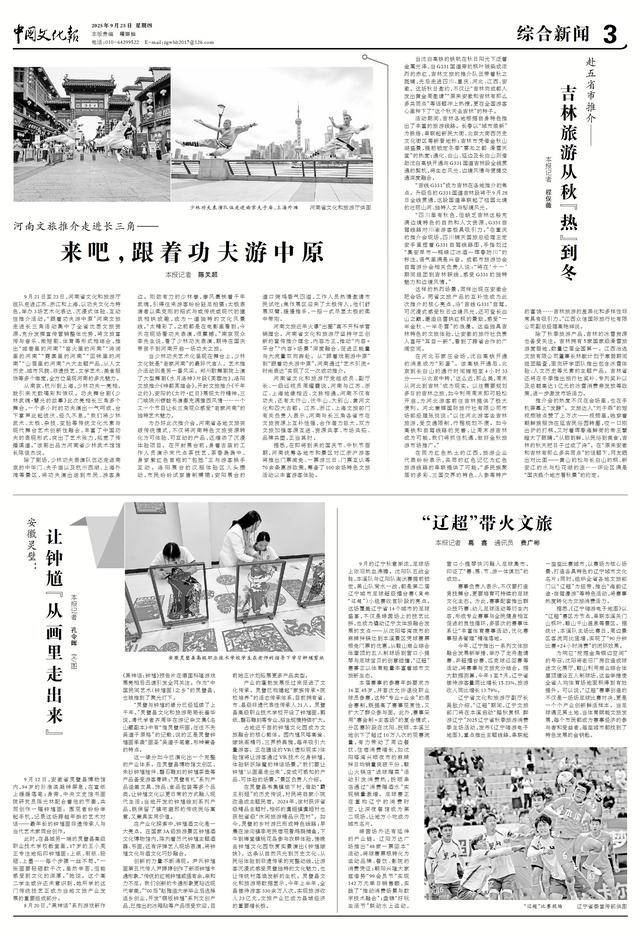 河南文旅推介走进长三角——来吧，跟着功夫游中原