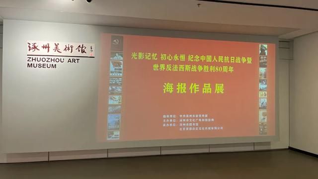 为精神血脉“充电”！出发，一起打卡涿州红色地标→