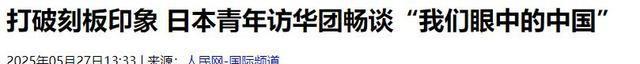 大量日本游客涌入北京，打着旅游幌子不去旅游不吃美食，为啥来？