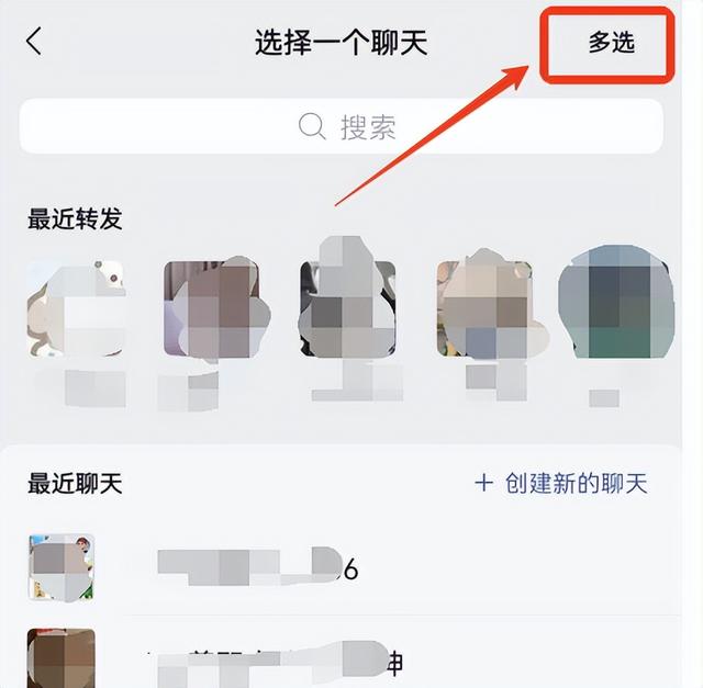 微信技巧-微信不建群也能群发文件消息