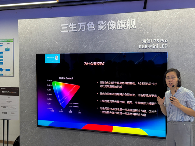 技术、情怀以及将RGB进行到底的决心！海信新品前瞻会后有感