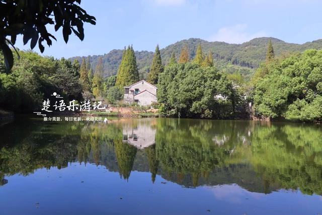 浙江宁波的幽静山村，因美女下凡洗澡而得名，湖光山色美不胜收