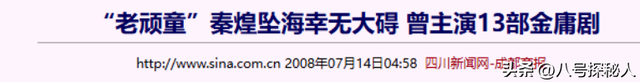 出名后出轨保姆、气死原配，如今77岁的他晚景凄凉，子女与其割席