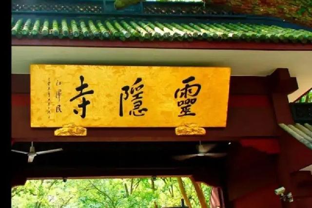 杭 州 浙江省省会