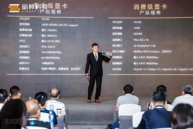 IP非授权！中国首款6nm真自研GPU发布 性能实测：真赶上了4060
