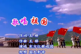 红歌分享｜004经久不衰、广为传唱的爱国歌曲——歌唱祖国图片