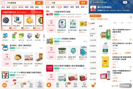 美团冲锋在前、京东加码、抖音搅局 2024巨头围攻即时零售：淘宝“小时达”有备而来图片