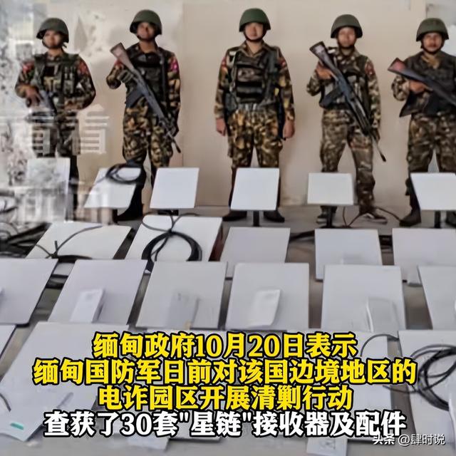 马斯克突然 "痛下杀手"，2500 星链被切断，缅甸电诈园区上万人疯逃