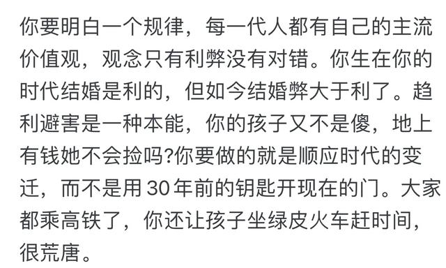 怎么看待年轻人不婚不育?网‬友：不要用三十年前钥匙开现在的门